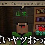 【マイクラ脱出】霊夢と魔理沙の借金返済地下生活 – 7日目【ゆっくり実況】