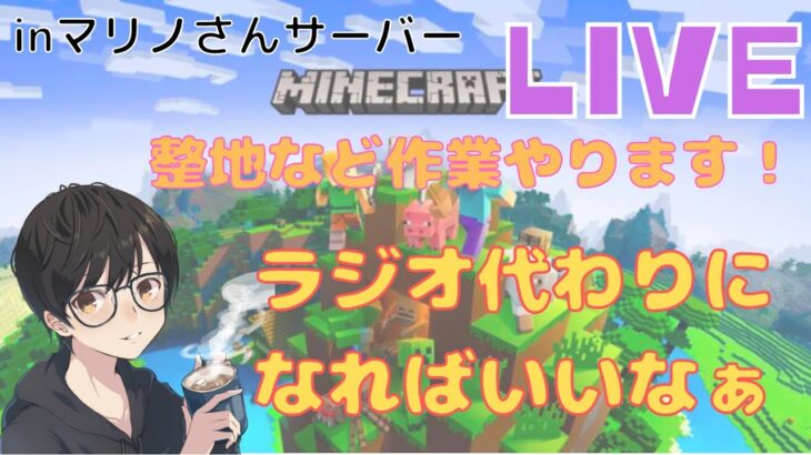 マインクラフト ロケット花火浪費家です よろしくお願いします 8 雑談メイン Minecraft Summary マイクラ動画