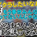 【CR】マイクラ鯖に死ぬほどだるまさんを誘おうとするきなこさん【kinako/かわせ/うるっと】