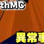 【マイクラ】地球が完全再現された「世界で一番リアルな戦争サーバーEarth MC」で一週間ぶりにログインしたらヤバいことになってたｗｗｗ【Minecraft】