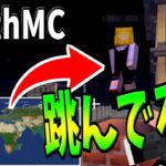 【マイクラ】地球を完全再現したEarthMCにハッカーみたいな人がいた! -EarthMC【マインクラフト】【Minecraft】