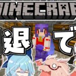 【マイクラ】今までありがとうございました（）GameWith鯖実況者サバイバル生活【ゆっくり実況/マインクラフト/Minecraft】