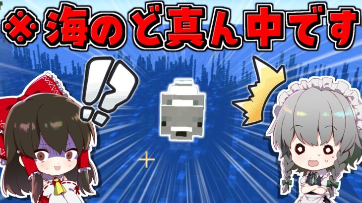 【マイクラ】ホッキョクキツネが海にスポーン⁉︎　GameWith鯖実況者サバイバル生活【ゆっくり実況/マインクラフト/Minecraft】