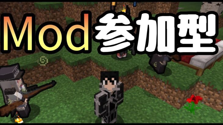 【マイクラ参加型】【魔法/ソームクラフト】初見歓迎！！魔法の世界で遊ぶ【JAVA版】