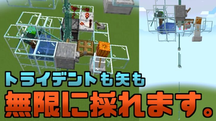 【Java版マイクラ】敵モブが可愛そうになる投射物収穫装置【ゆっくり実況】