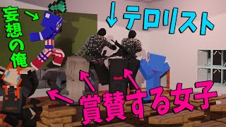 陰キャの妄想を叶えます学校生活で突然襲われたけど無双する世界線の俺　-マインクラフト【KUN】
