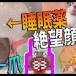 ぎん、爪入り睡眠薬入り絶望の料理動画　-マインクラフト【KUN】