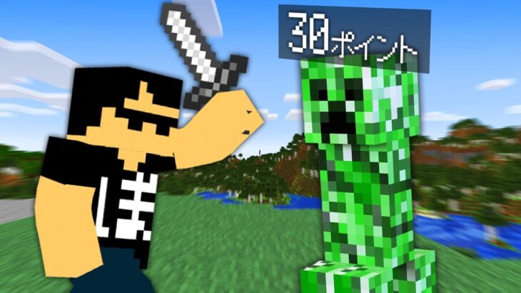 【マイクラ】MOB倒し選手権！チーム対抗で狩りまくれ！