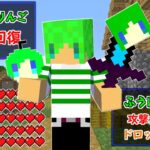 【マインクラフト】自分で作ったMODを使ってサバイバルしたら最強すぎたｗｗ