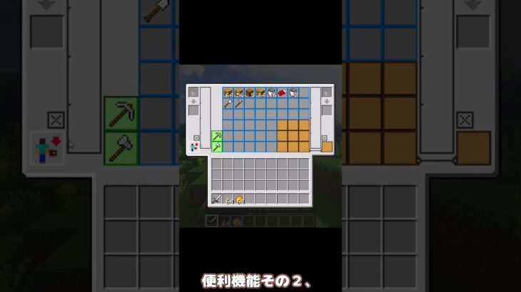 多機能バックパックMODが便利すぎる【MOD紹介/マインクラフト】#Shorts