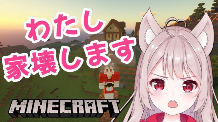 【マインクラフト】家、山壊します！！作業・雑談/影MOD入れました/PC初心者マインクラフト【#新人VTuber/パティ・アン・ルー/#ルーちゃん】