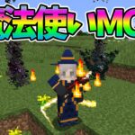 最強の魔法使いになれるMOD【マインクラフト】#Shorts