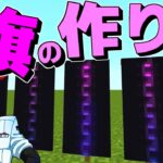 [マイクラ] リクエスト多数！研究所オリジナルの旗の作り方：統合版 [Minecraft]