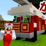 【ゲーム遊び】マイクラ 火事だ！マリオブラザーズ消防車 マインクラフト【アナケナ&ママケナ】Minecraft