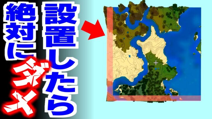 マイクラ 絵画をここに置かないで 統合版 Minecraft Minecraft Summary マイクラ動画