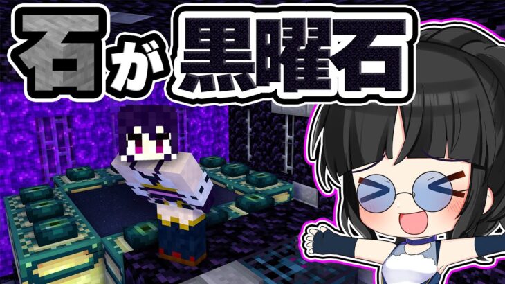 🍁【マイクラ】最強装備で石が黒曜石の世界を攻略しようとしたら運が悪すぎた…【ゆっくり実況/マインクラフト/Minecraft/まいくら】