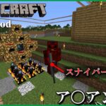 【Minecraft(1.12.2)　工業化Mod】 自動化工場建設日誌  #11  ア〇アンマン【ゆっくり実況】