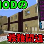 【Minecraft】村人100人!?村MODの超難関進捗に挑む!!/竜世界村 Part34【ゆっくり実況】