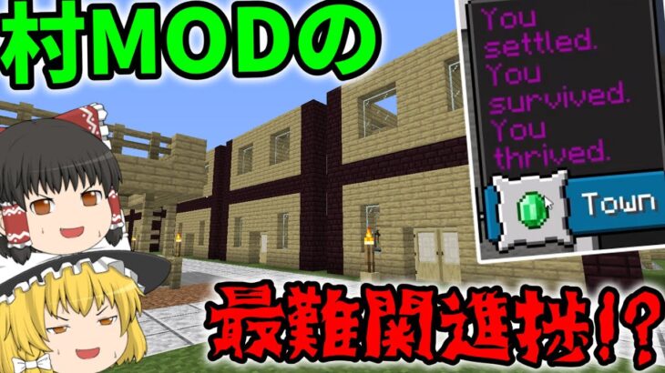 Minecraft 村人100人 村modの超難関進捗に挑む 竜世界村 Part34 ゆっくり実況 Minecraft Summary マイクラ動画