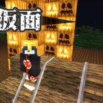 【Minecraft】マイクラコマンド紹介！ハロウィン記念#2ジョジョの石仮面？！【コピペあり】～BE～
