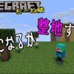 【Minecraft（ちーね鯖）#5】平日ほぼ毎日配信（作業枠予定）【二岡ゆうりのゆうりン家／Vtuber】