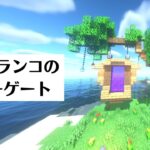 【マイクラ建築】木のブランコのネザーゲートの作り方【Minecraft】How to Build a Wooden Swing Nether Portal｜Tutorial【マインクラフト】