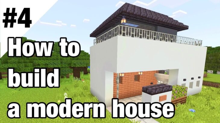 【マインクラフト】現代風な家の作り方【Minecraft】How to build a modern house【マイクラ建築解説】