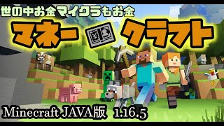 【Minecraft】マネークラフト＃５【Minecolonies MOD】