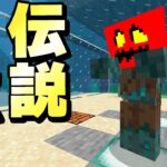 年に一度しか現れない激レアモブ捕まえました！！PART301【マイクラ】