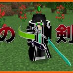 スターバースト… ストリーム　…!!!!!【マイクラPE/BE】【アドオン紹介】【MinecraftPE】