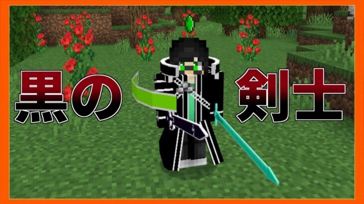 スターバースト… ストリーム　…!!!!!【マイクラPE/BE】【アドオン紹介】【MinecraftPE】