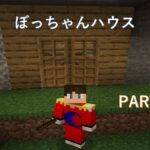 【ボックラ】ついに家づくりを開始！！Part2［マインクラフト］［マイクラ］［まいくら］