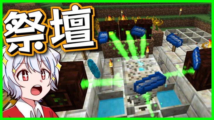 【マイクラ】刀と植物使いのマインクラフト【ゆっくり実況】Part6