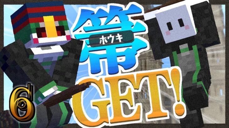 【マイクラ】噂のウィンガーディアム習得！ホウキで空を飛べ:Part6【ハリポタRPG】