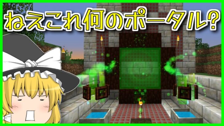 【マイクラ】刀と植物使いのマインクラフト【ゆっくり実況】Part9