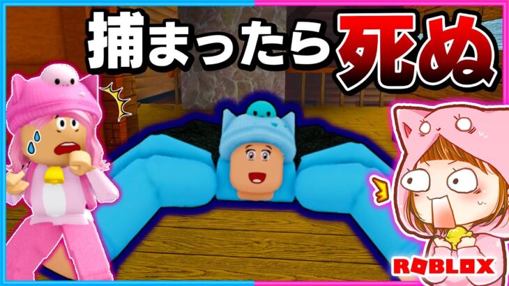 クモ人間になって頭がおかしくなったちろるから逃げろ❗🕷💨【ROBLOX/ロブロックス】【ゲーム実況】