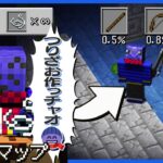 わざとクラフトを間違えたら地獄を見た男【マインクラフト / 英雄墓地からの脱出 Remake #2】