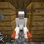 【マインクラフト】深夜になると『SCP-096』が家を訪ねてくるので絶対にドアを開けないでください。【ゆっくり実況】