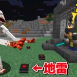 【マインクラフト】絶対に見てはいけないSCP-096 vs 最強のセキュリティハウス【ゆっくり実況/まいくら/マイクラ/Minecraft】