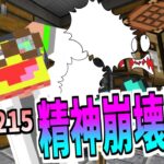 【マイクラ】かけると精神崩壊する眼鏡『SCP-215』をかけたらヤバすぎた!!-SCPサバイバル #35【Minecraft】【マインクラフト】