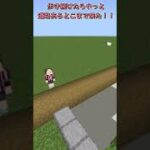 【マイクラ脱獄】地底刑務所からの脱獄最終日アフターストーリー #Shorts 【ゆっくり実況】