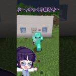 🍁ゆっくり眠りなさい【#Shorts/マイクラ/ゆっくり実況】