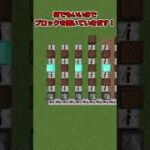 マイクラで「ナイト・オブ・ナイツ」の作り方【マイクラ】【ゆっくり実況】#Shorts