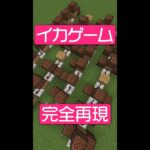 マイクラでイカゲームの曲完全再現したらどうなる！？【音ブロック SquidGame】