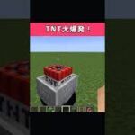 【マイクラ】TNTトロッコ100個一気に爆発させたらヤバすぎたwww#shorts