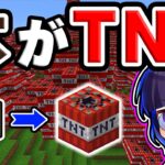 🍁【マイクラ】大爆発！木がTNTの世界がヤバすぎた！【ゆっくり実況/マインクラフト/Minecraft/まいくら】