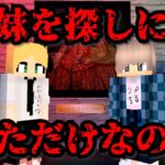 【マイクラ】凶悪ホラーで爆笑できるクトゥルフ神話TRPG「ラズベリージャム」1話