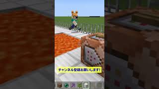 コマンドで地面を一気にマグマ化するトラップ VS マイクラ初心者窃盗団【Minecraft】#shorts