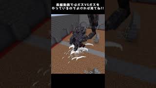 【マイクラ】略奪者軍団VS自作ボス-ラムダ- 【マイクラボスコロシアム】#Shorts