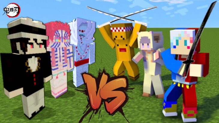 【鬼滅の刃の鬼 VS 最強セキュリティハウス】マイクラで鬼舞辻無惨や猗窩座の鬼が大量発生⁉️👹日輪刀や呼吸を使って対決★本気のトラップで十二鬼月とバトル🔥【まいくら minecraft】ぽっぴんず